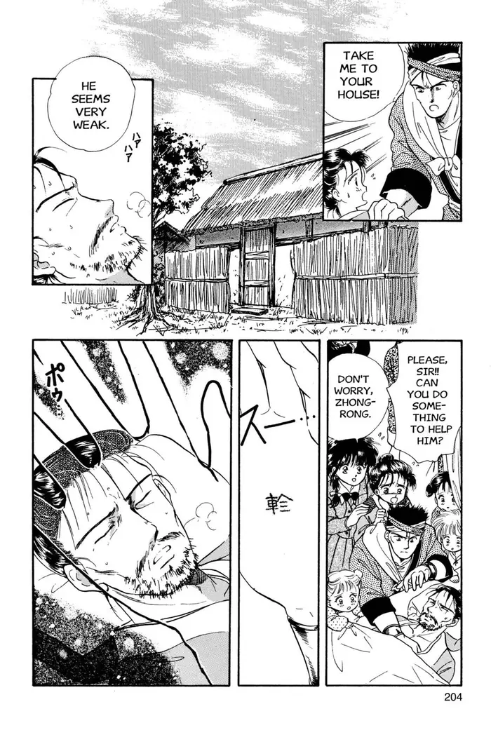Fushigi Yuugi Chapter 25 image 06_optimized